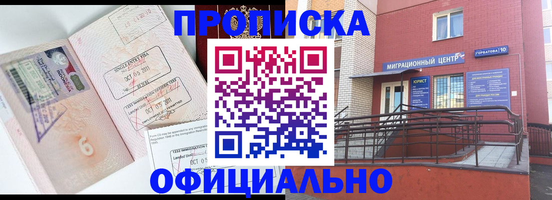 пропишу в квартире в Курганской области